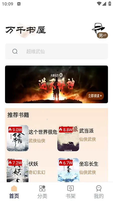 ǧ2025ذװv1.7.3 ׿ͼ