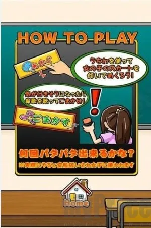 我用扇掀裙子(日式闯关游) 我用扇掀裙子(日式闯关游)