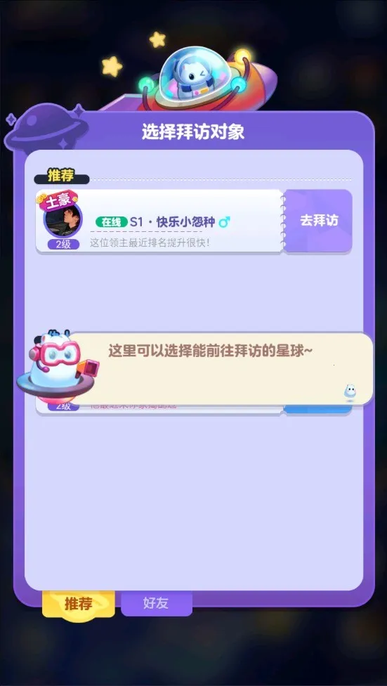 幻想星球2025下载安装 幻想星球2025下载安装