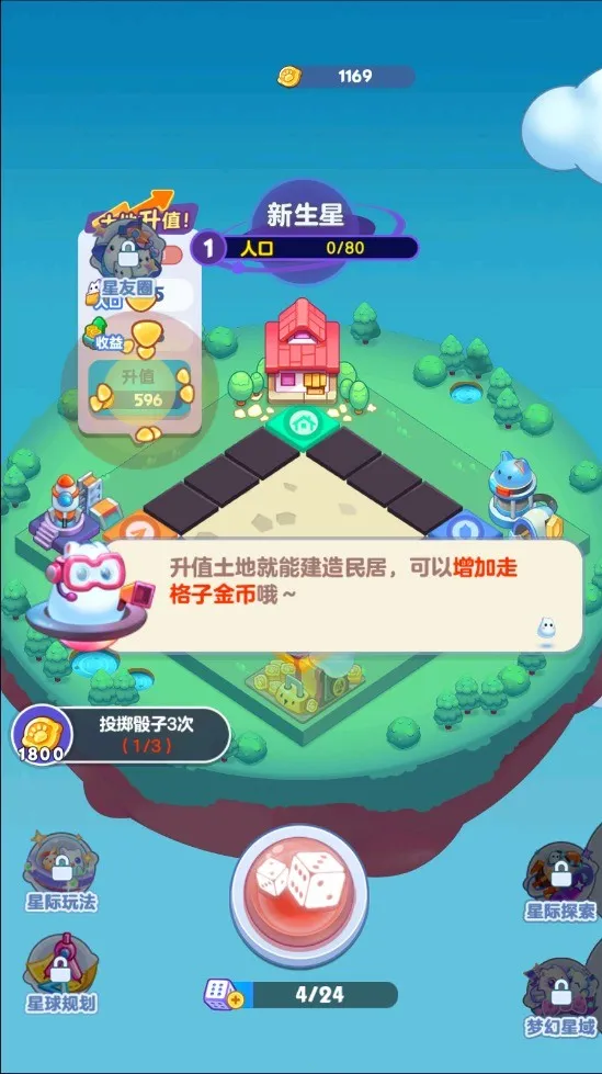 幻想星球2025下载安装 幻想星球2025下载安装