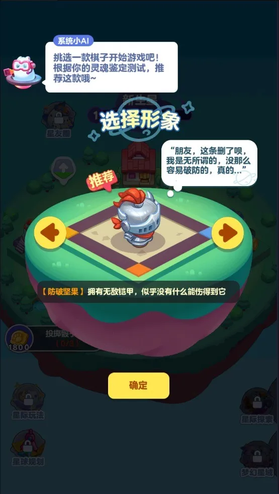 幻想星球2025下载安装 幻想星球2025下载安装