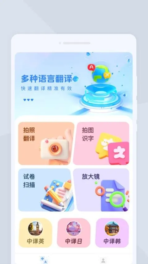 з2025ذװv1.0.1 ٷͼ