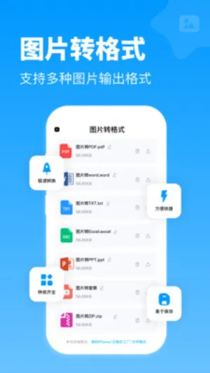 ȫܸʽת2025ٷv1.0.1 Ѱͼ