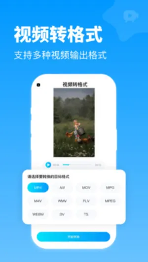 ȫܸʽת2025ٷv1.0.1 Ѱͼ