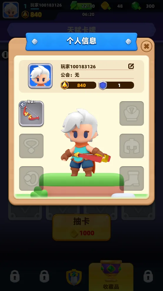 弓箭传说2优化(肉鸽战斗游) 弓箭传说2优化(肉鸽战斗游)