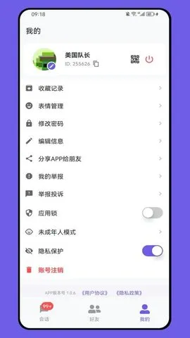 DKChat(罻)v1.1.27 Ѱͼ