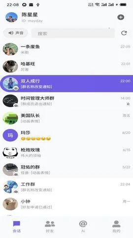 DKChat(罻)v1.1.27 Ѱͼ