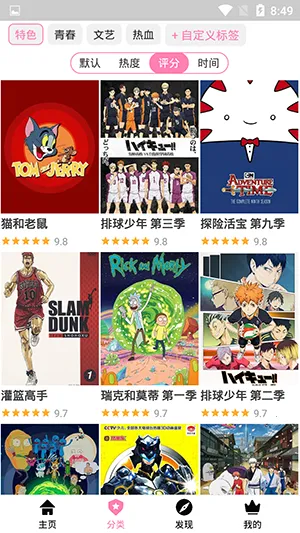 hanimeɾ2025°汾v2.2.6 ׿ͼ