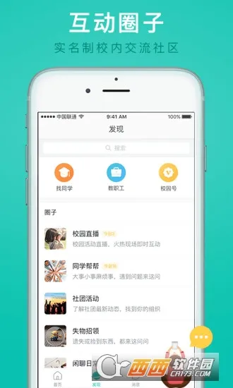 iapp iosv7.2.17 ֻͼ