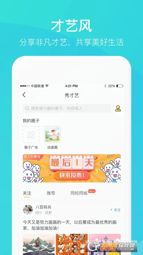 ҳʱհȫƽ̨v1.3.8 Ѱͼ