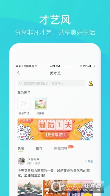 ҳʱհȫƽ̨v1.3.8 Ѱͼ