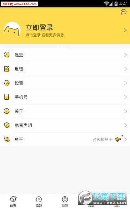 neets°汾v1.1.6.5 ֻͼ