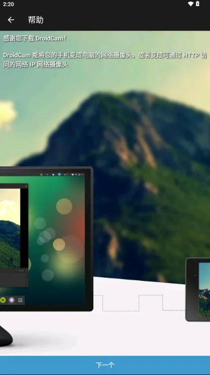 droidcam proƽv6.15 Ѱͼ