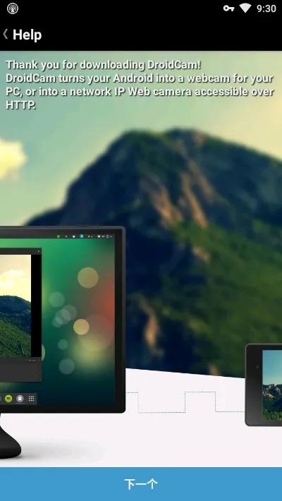 droidcamֻv6.15 ٷͼ