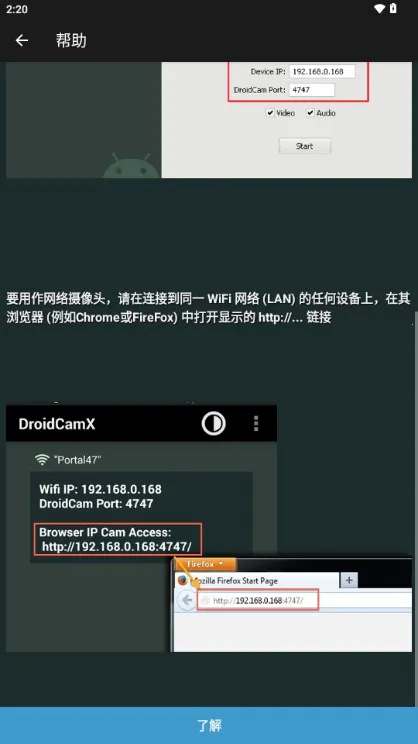 droidcamֻv6.15 ٷͼ