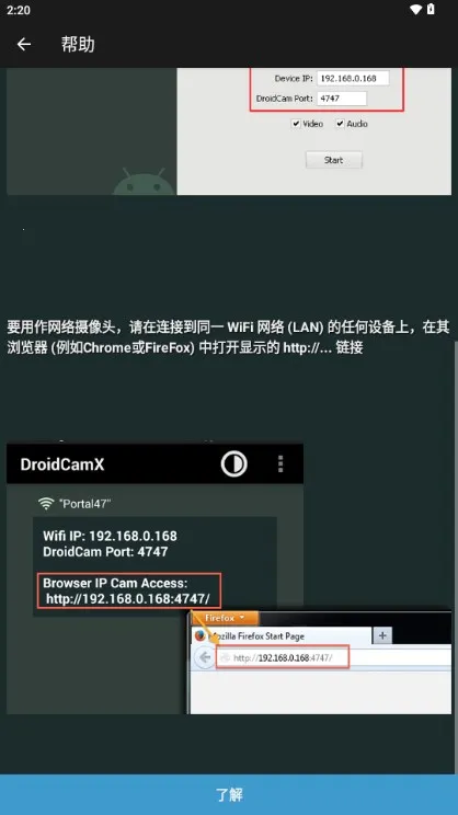 droidcam׿v6.15 ֻͼ