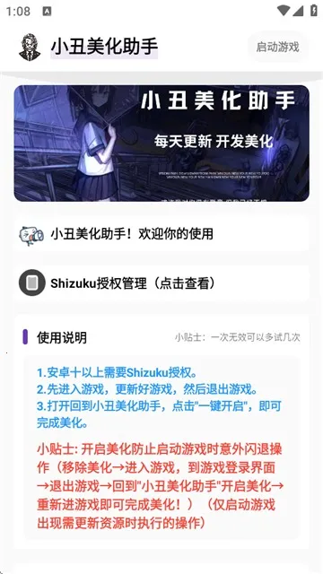 С2025ٷ°汾v1.31 ׿ͼ