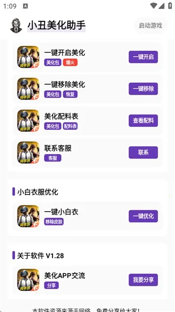 С2025ٷ°汾v1.31 ׿ͼ