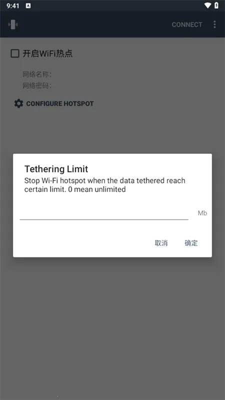 netshare pro2025ذװv2.12 ֻͼ