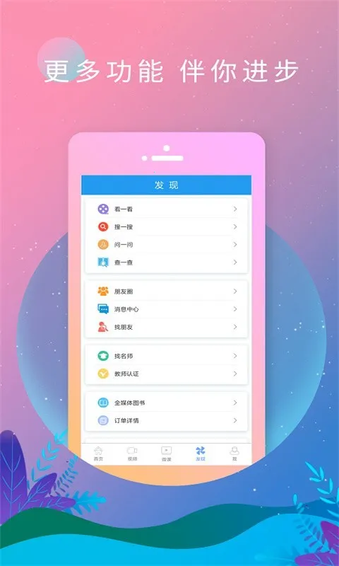 Englis(Ӣѧϰ)v6.12.1229 ׿ͼ