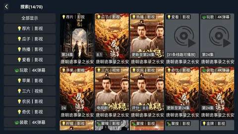 ӰԺTV2025°汾v3.3.8 ׿ͼ