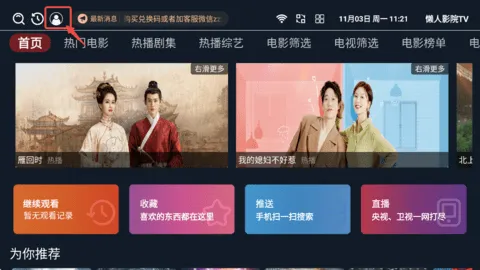 ӰԺTV2025°汾v3.3.8 ׿ͼ