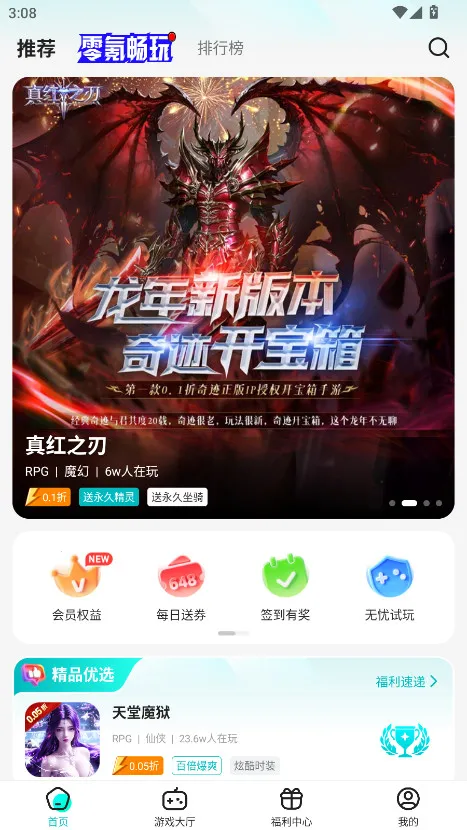 Ϸ(Ϸػ)v4.0.30 ׿ͼ