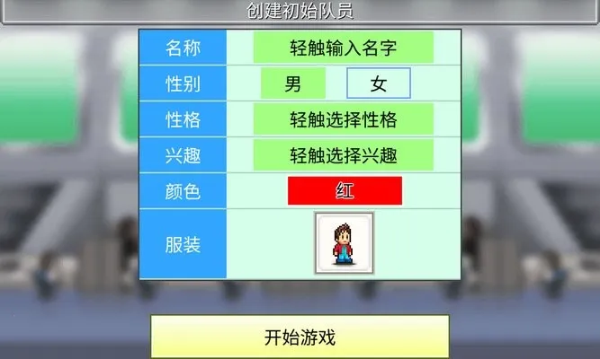 Ϸ(ģ⾭Ӫ)v1.3.0 ٷͼ