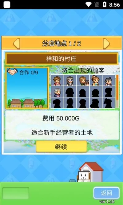 开罗游戏世界(模拟经营游) 开罗游戏世界(模拟经营游)