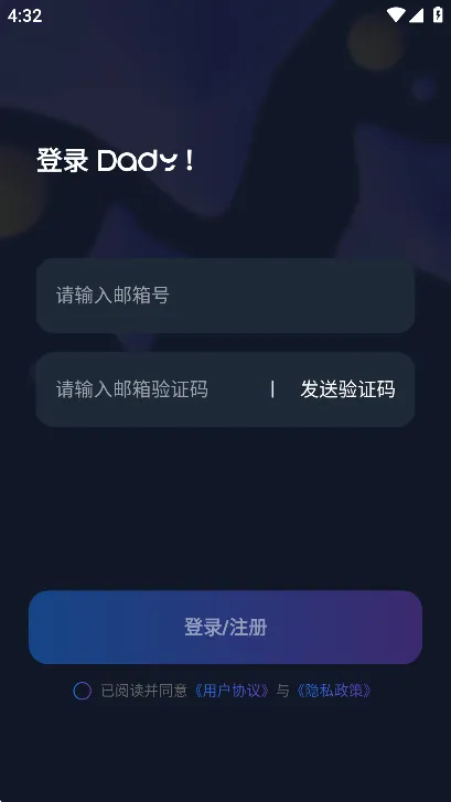 Dady AI2025ذװv1.0.6 ٷͼ