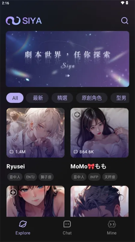 Siya(ԪAI罻)v2.0.5 ֻͼ