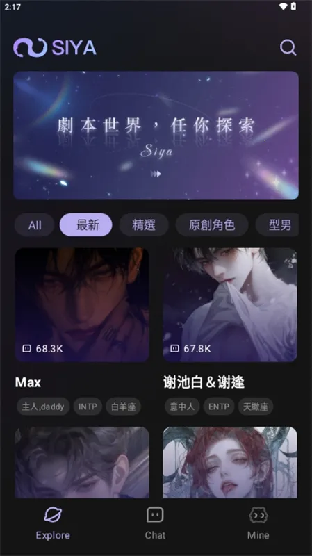 Siya(ԪAI罻)v2.0.5 ֻͼ