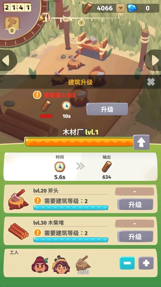 袖珍故事(生存建设游) 袖珍故事(生存建设游)