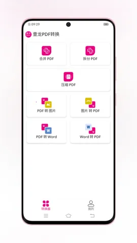 ҼPDFת2025°汾v1.0.3 ֻͼ