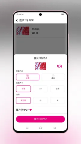 ҼPDFת2025°汾v1.0.3 ֻͼ