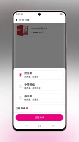 ҼPDFת2025°汾v1.0.3 ֻͼ