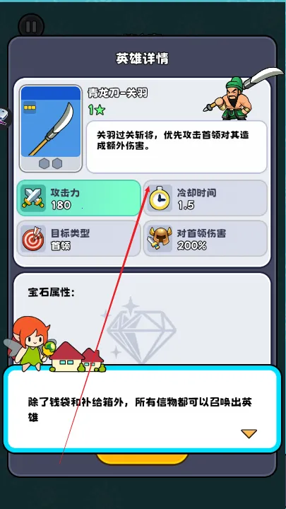 村庄守卫战-策略背包塔防(村庄守卫战游戏) 村庄守卫战-策略背包塔防(村庄守卫战游戏)