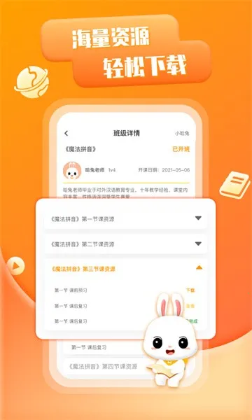 APP2025ٷv2.4.5 ֻͼ