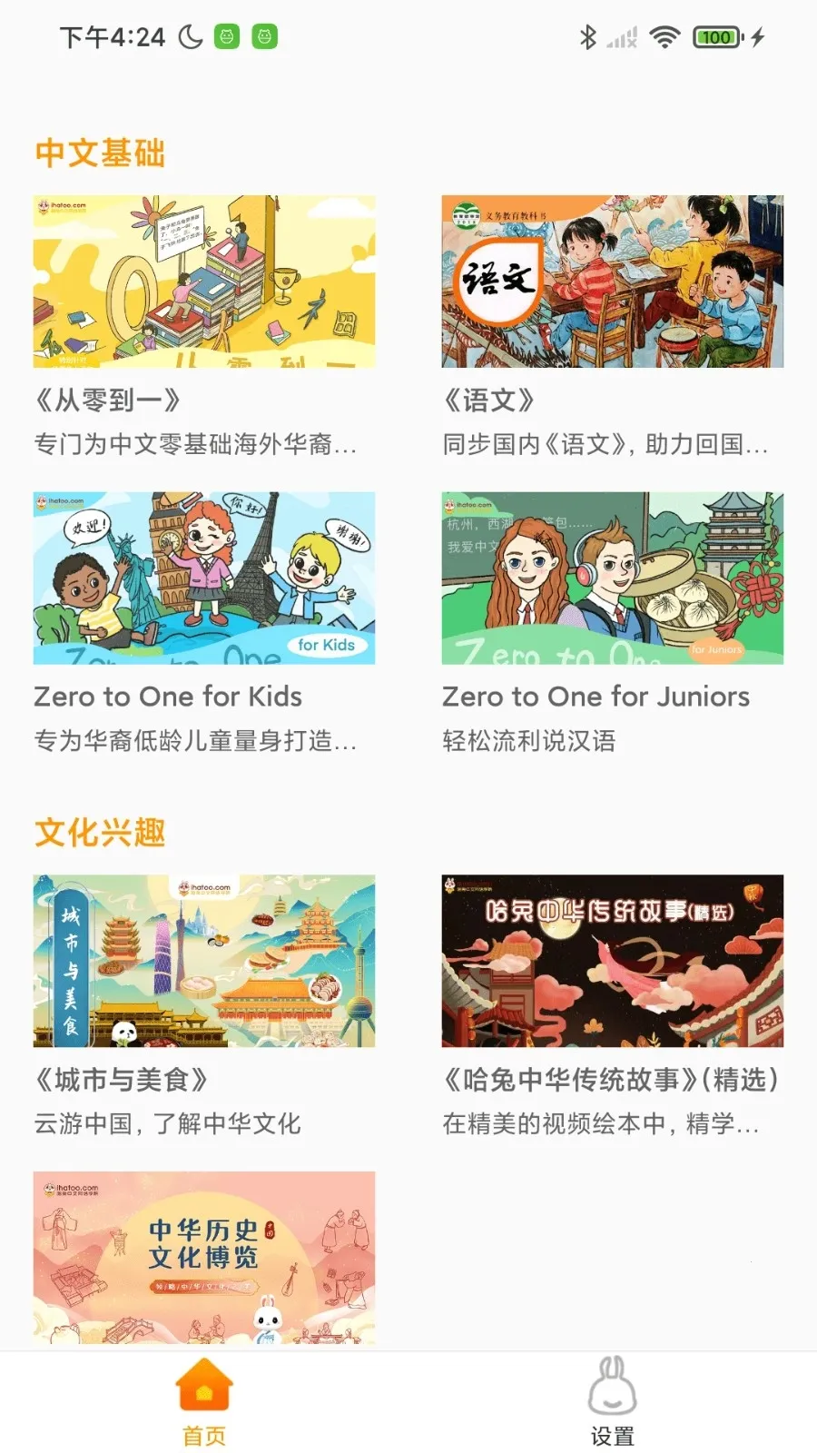 APP2025ٷv2.4.5 ֻͼ