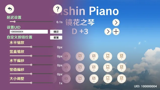 GenshinPiano(ԭģ)v1.2 ٷͼ