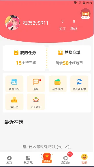 ԰2025°汾v9.0.8 ׿ͼ