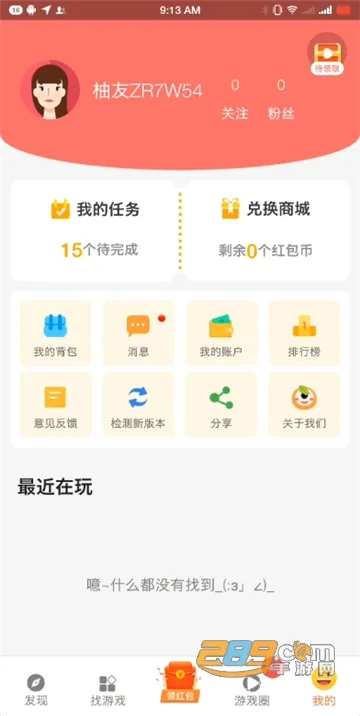 ԰2025°汾v9.0.8 ׿ͼ