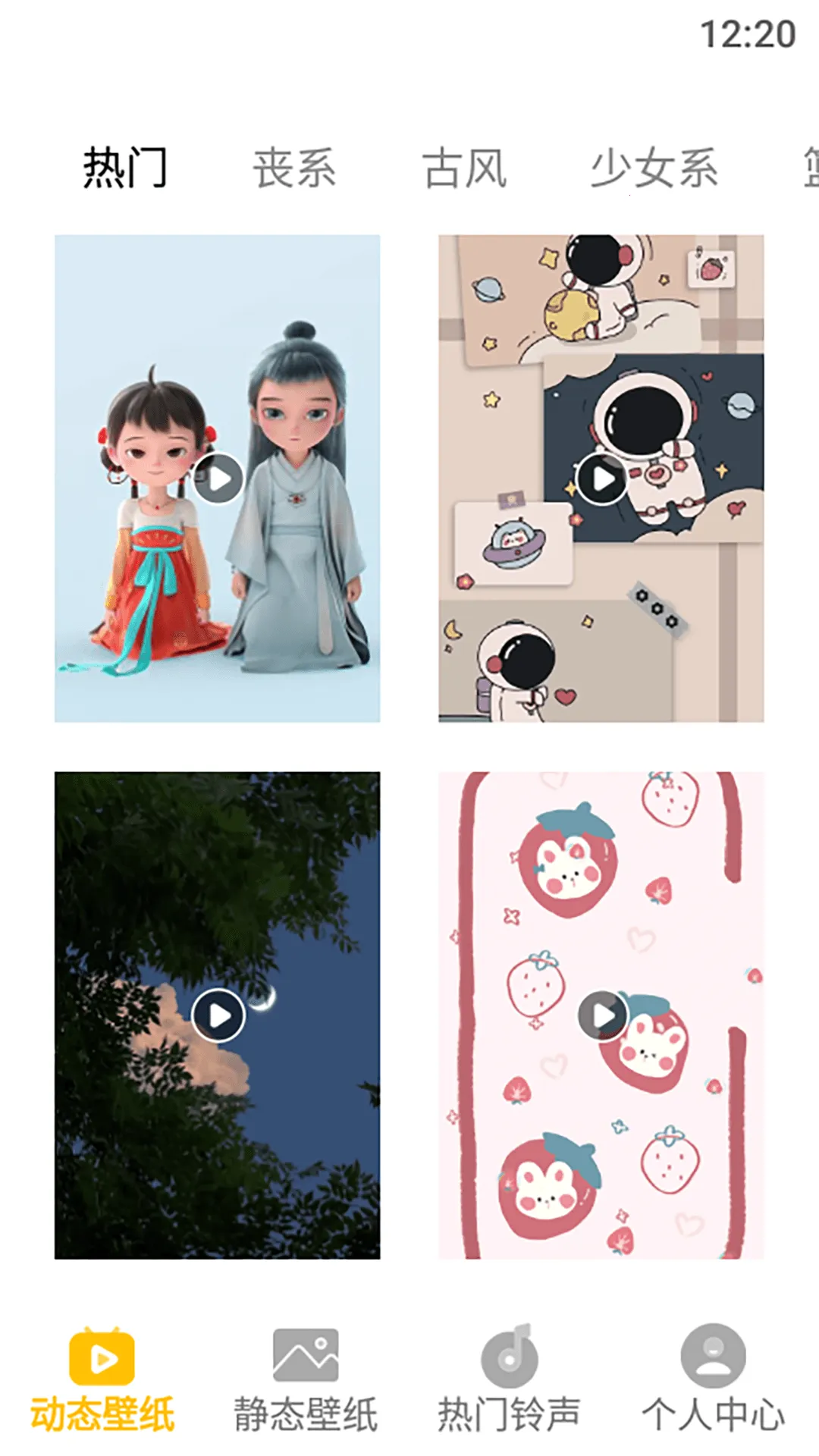 ԰2025°汾v9.0.8 ׿ͼ