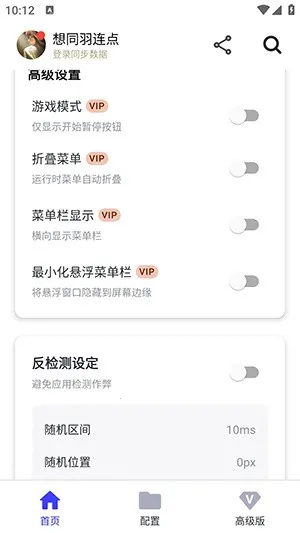 ͬ㰲׿ֻv2.9.66 Ѱͼ