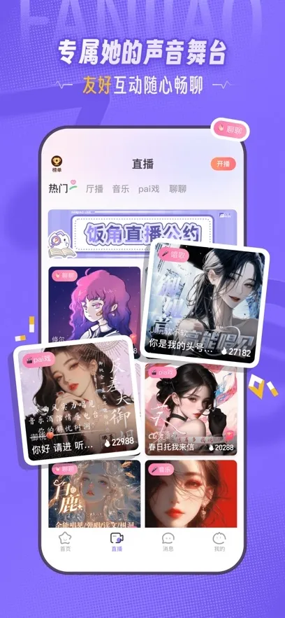 ǹ㲥2025°汾v3.11.0 Ѱͼ