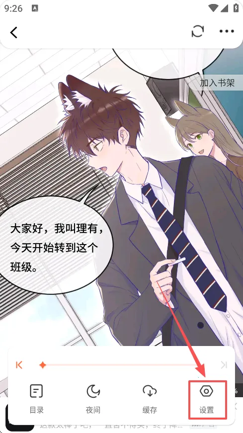 漫世界(漫画阅读软件) 漫世界(漫画阅读软件)