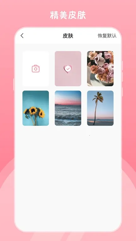 Сذװֻ2025ٷv4.4.14 ٷͼ