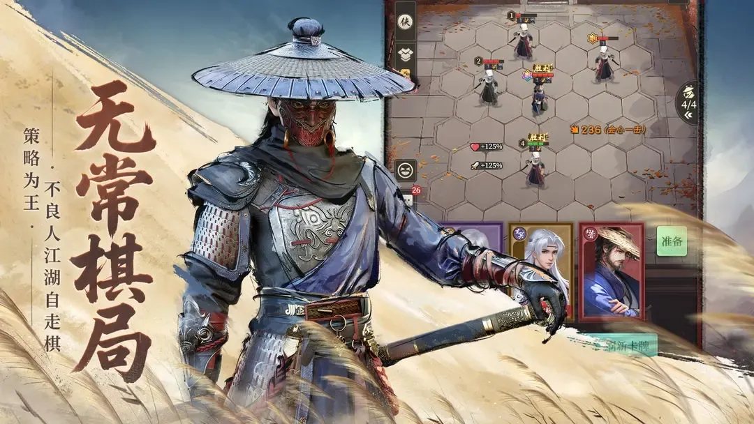 画江湖之杯莫停H5安卓版手机版 画江湖之杯莫停H5安卓版手机版