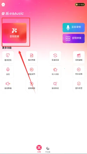eMusic(Ƶ)v4.5.46 ٷͼ