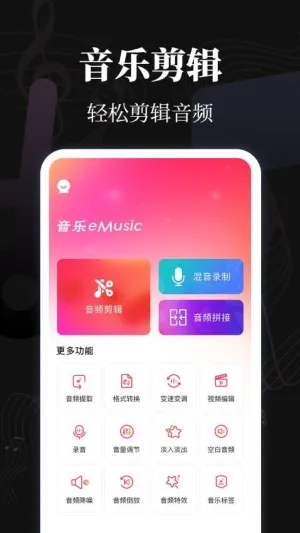 eMusic(Ƶ)v4.5.46 ٷͼ